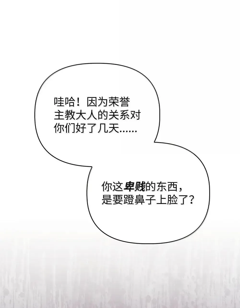 111 跟夏洛雅结婚？126