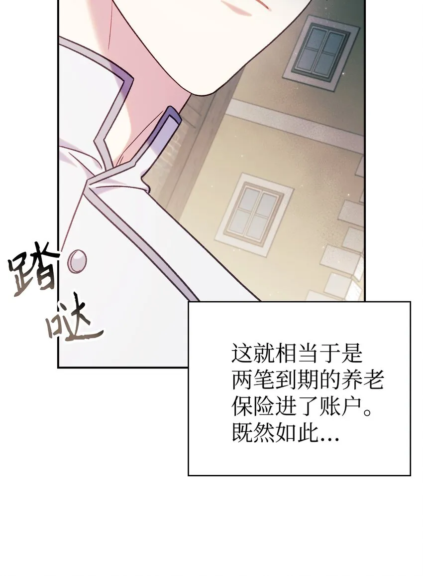 050 谁是C位44
