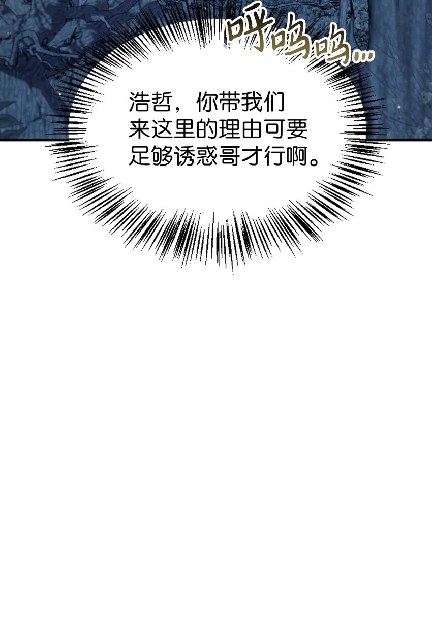 056 被诅咒的神坛23