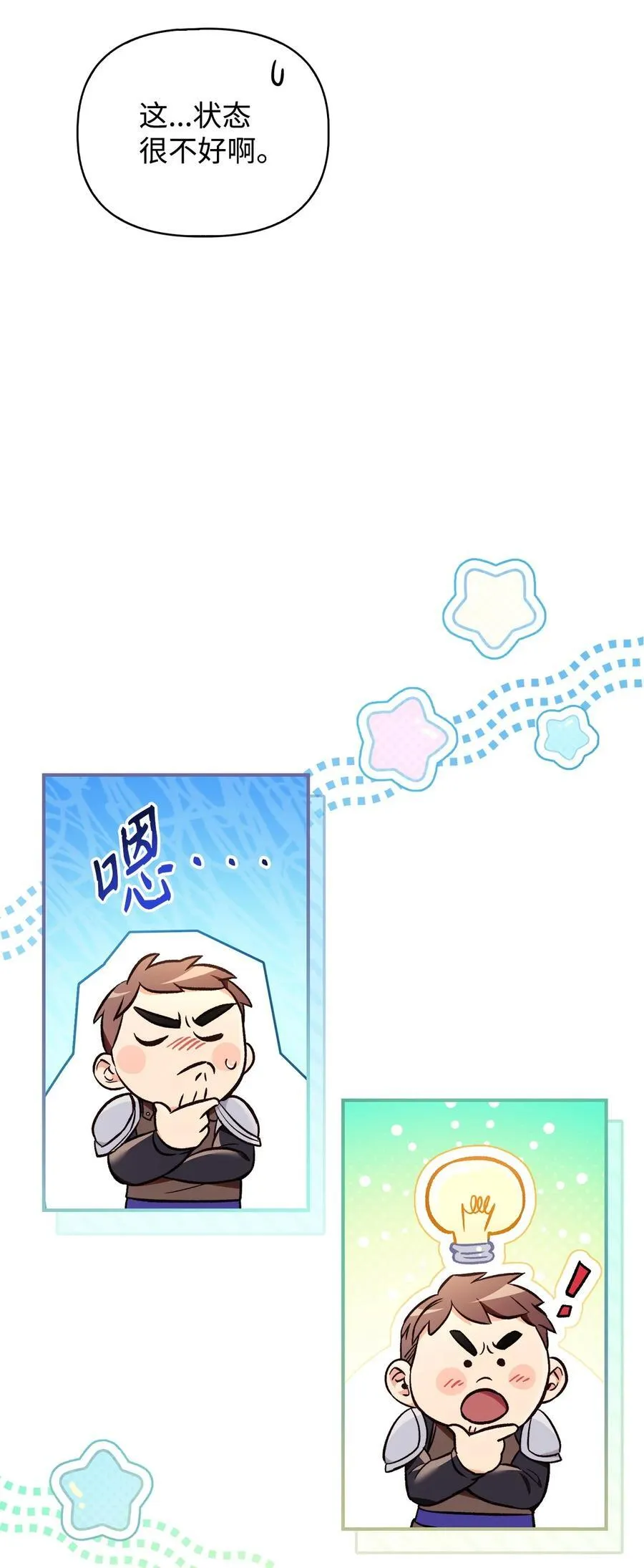 105 异世界电视台70