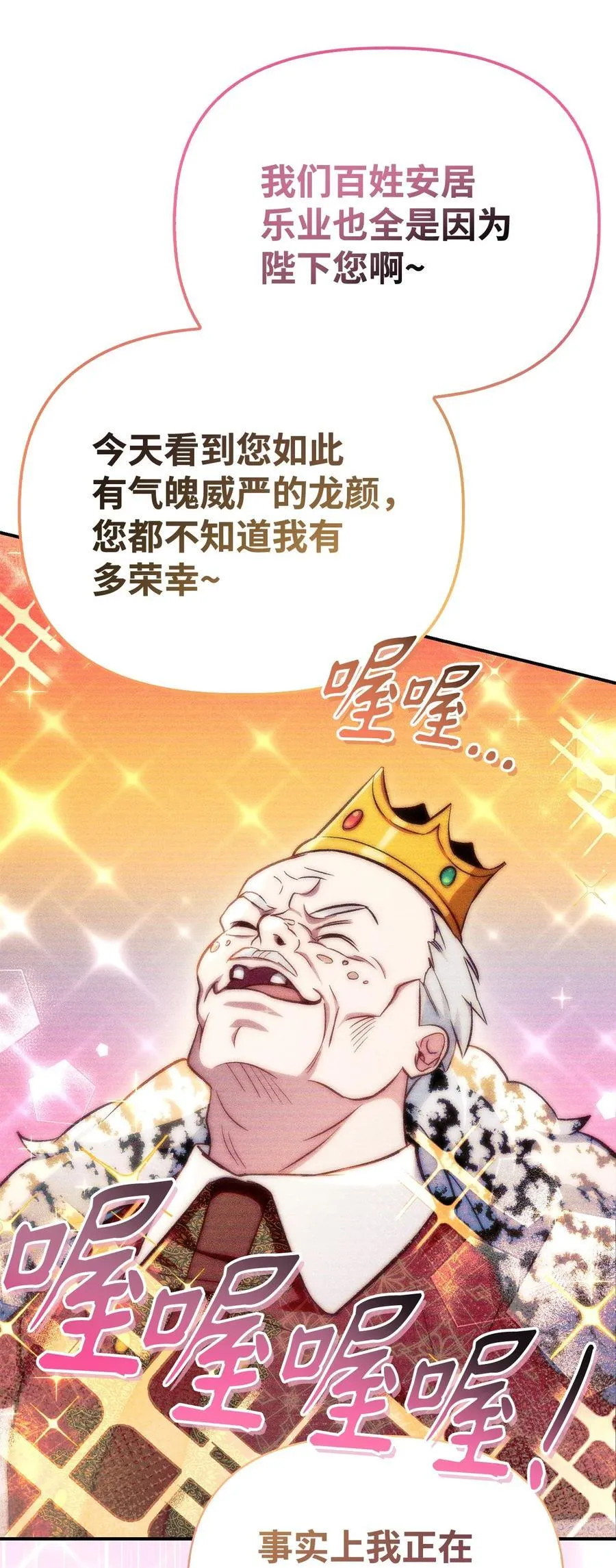 106 帝国8席任命97