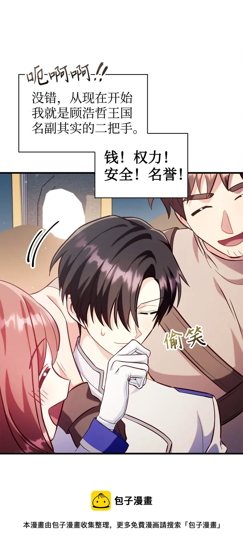 065 从零开始的异世界Life49