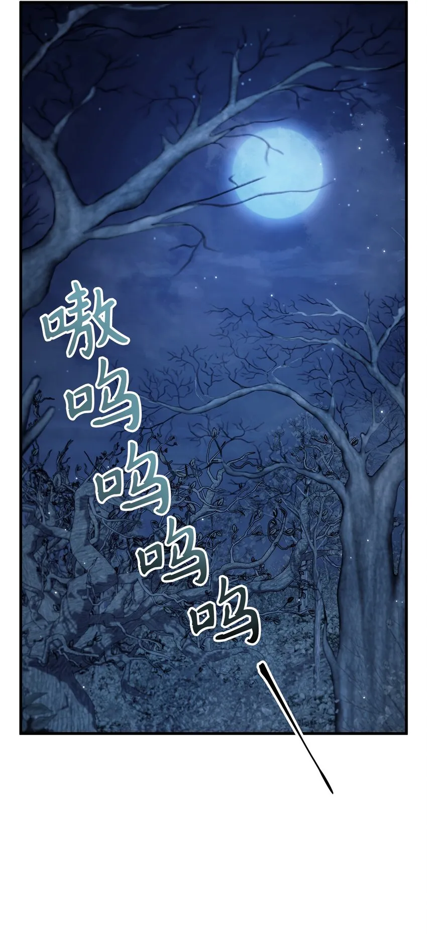 056 被诅咒的神坛15