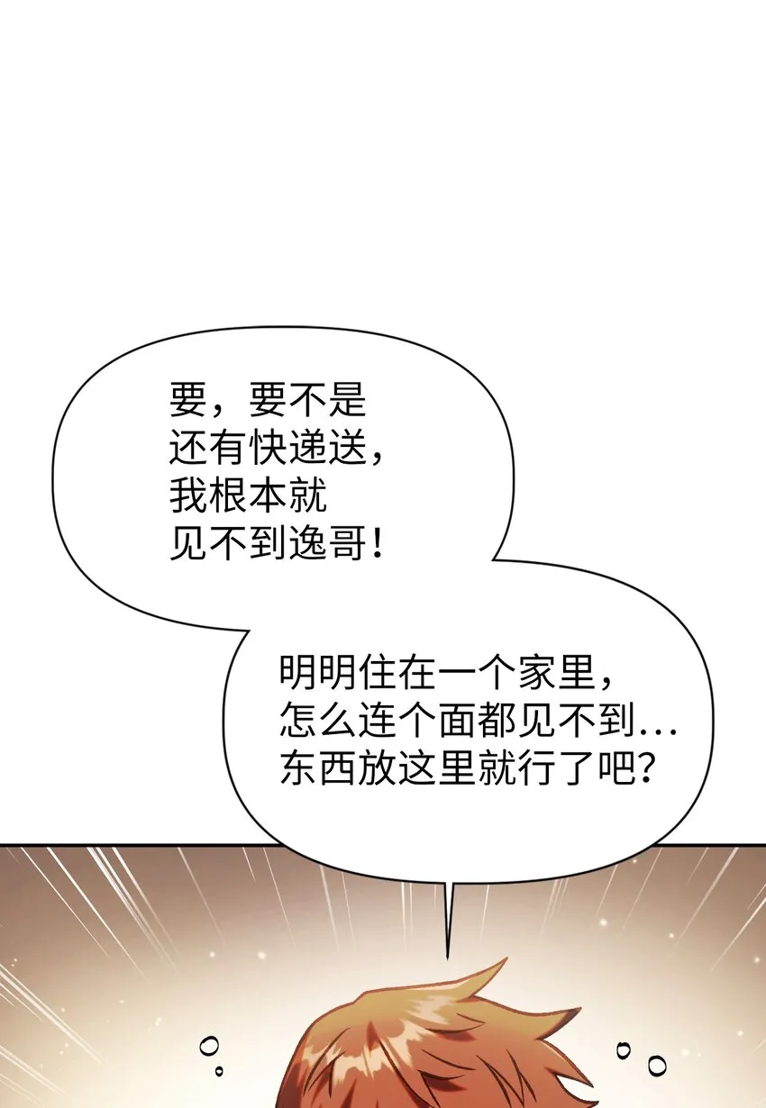044 祭司界的郑雪儿31