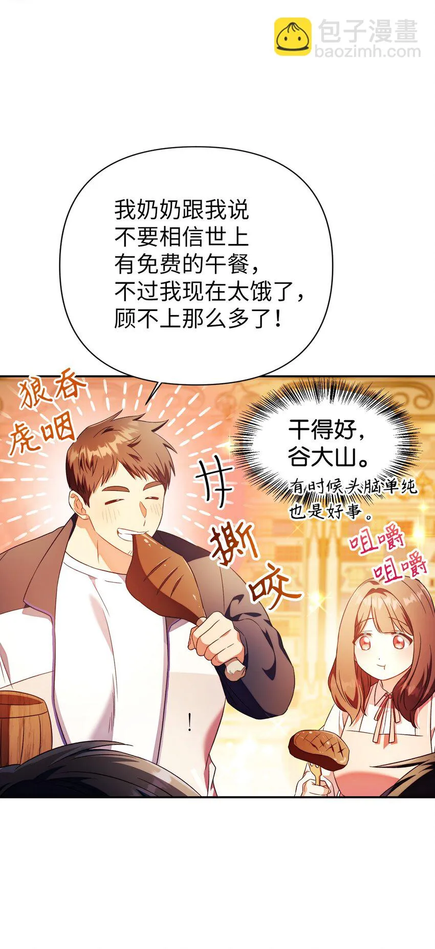 028 虚假的辉煌89