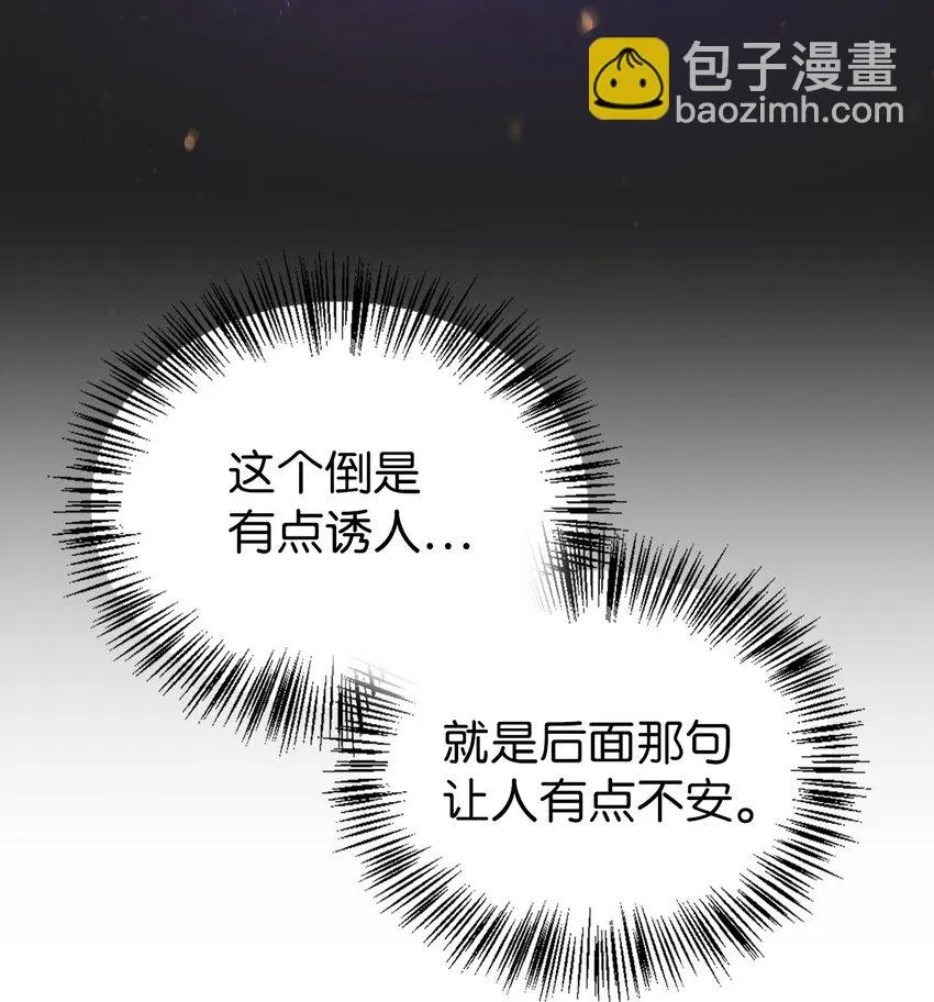 025 解锁新职业93