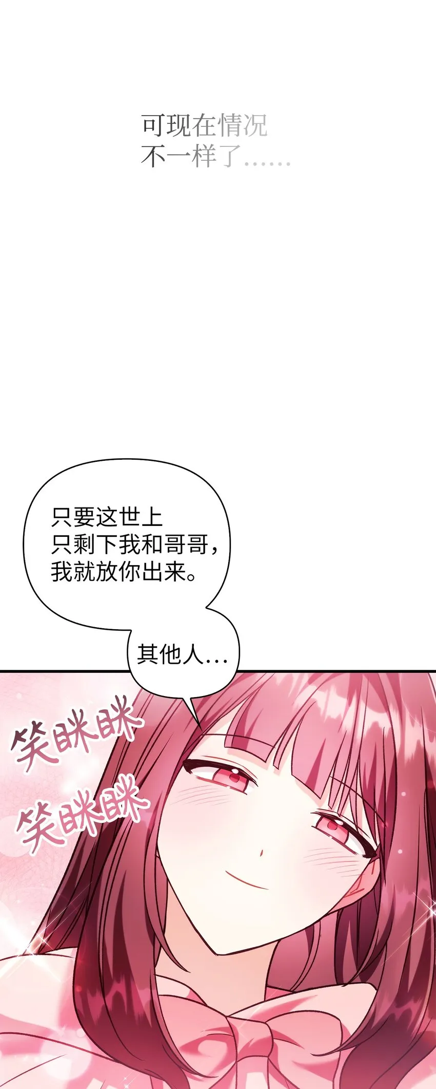 057 监禁79