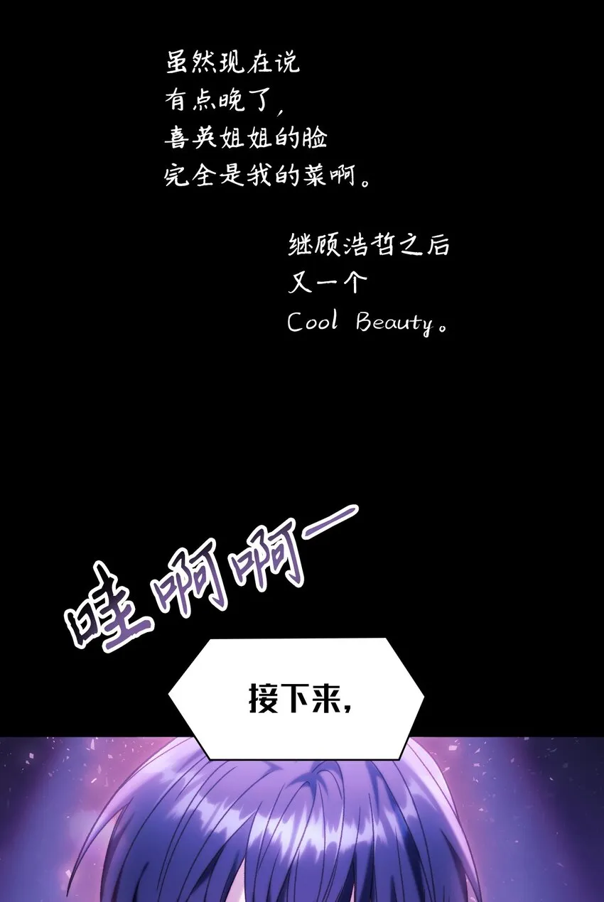 050 谁是C位28