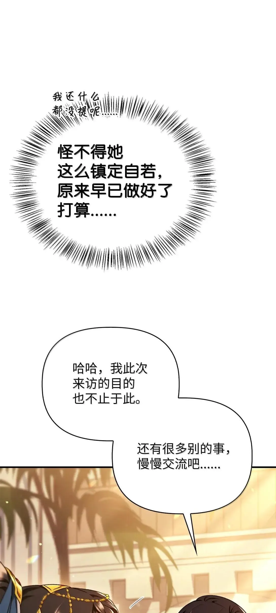 119 莱奥斯之行72