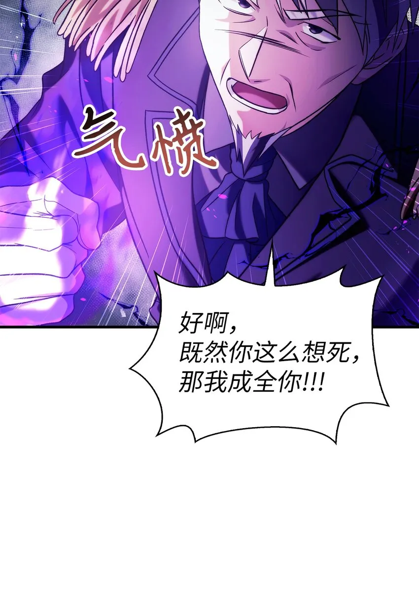 060 会长之死64