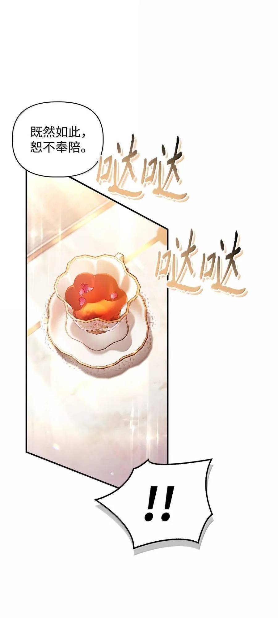109 夏洛雅的致命弱点34