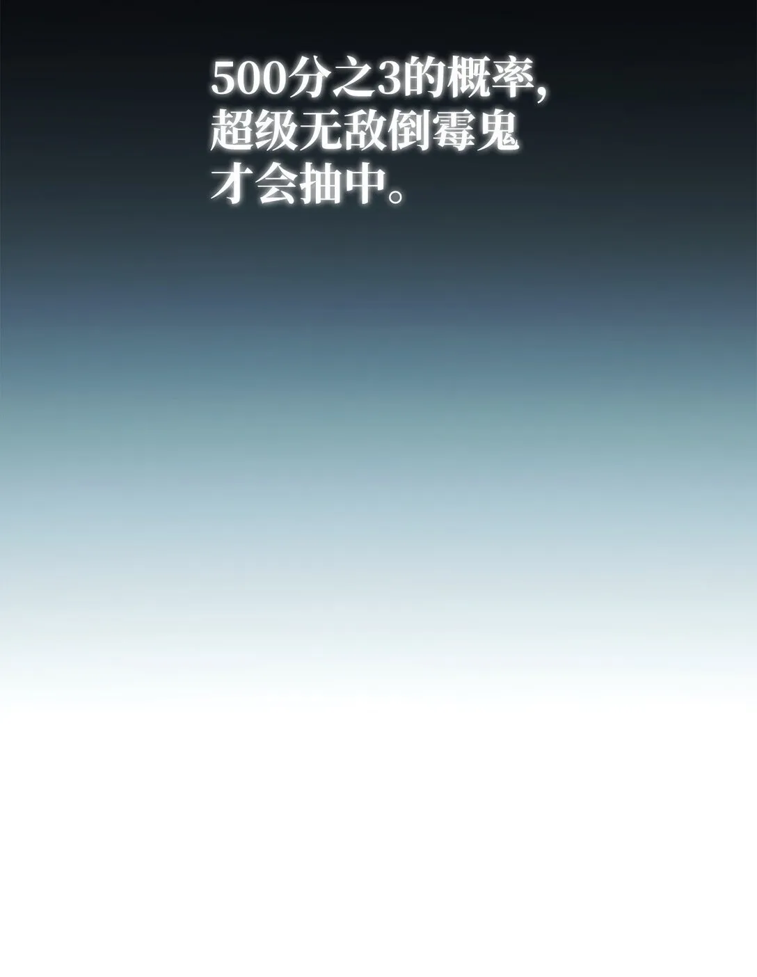 101 出现了，神话级117