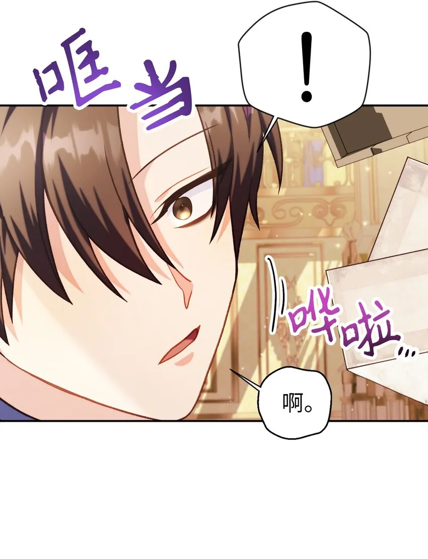 040 赤色暴君的爱妾60