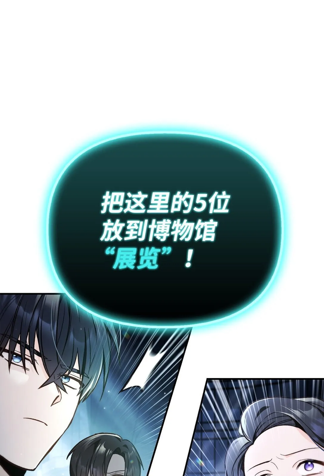 101 出现了，神话级25