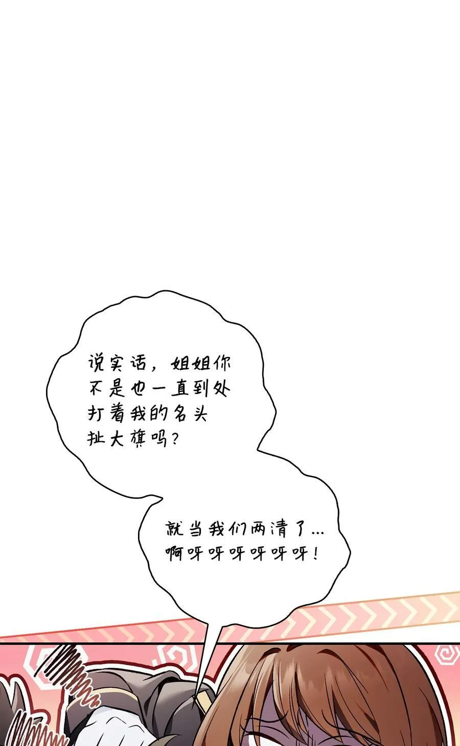 105 异世界电视台11