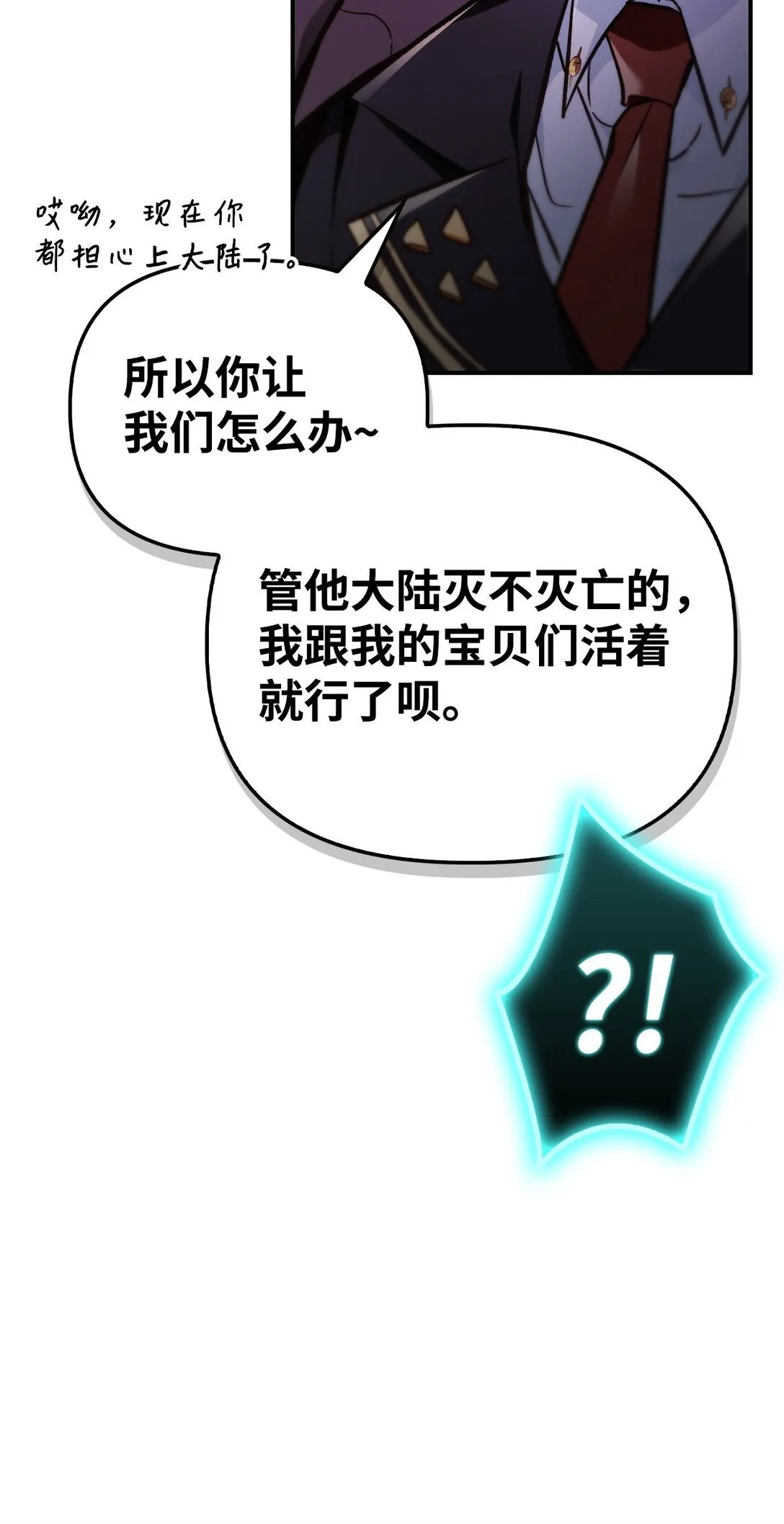 102 决策，应对神级Boss85