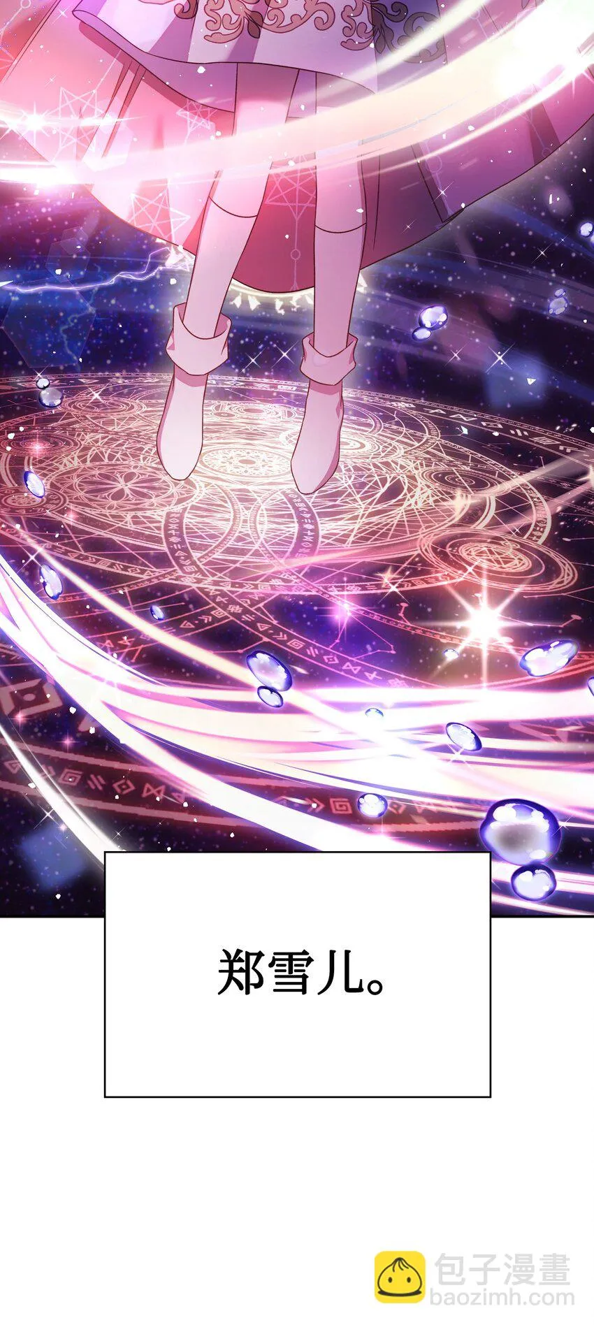 031 驯养计划109