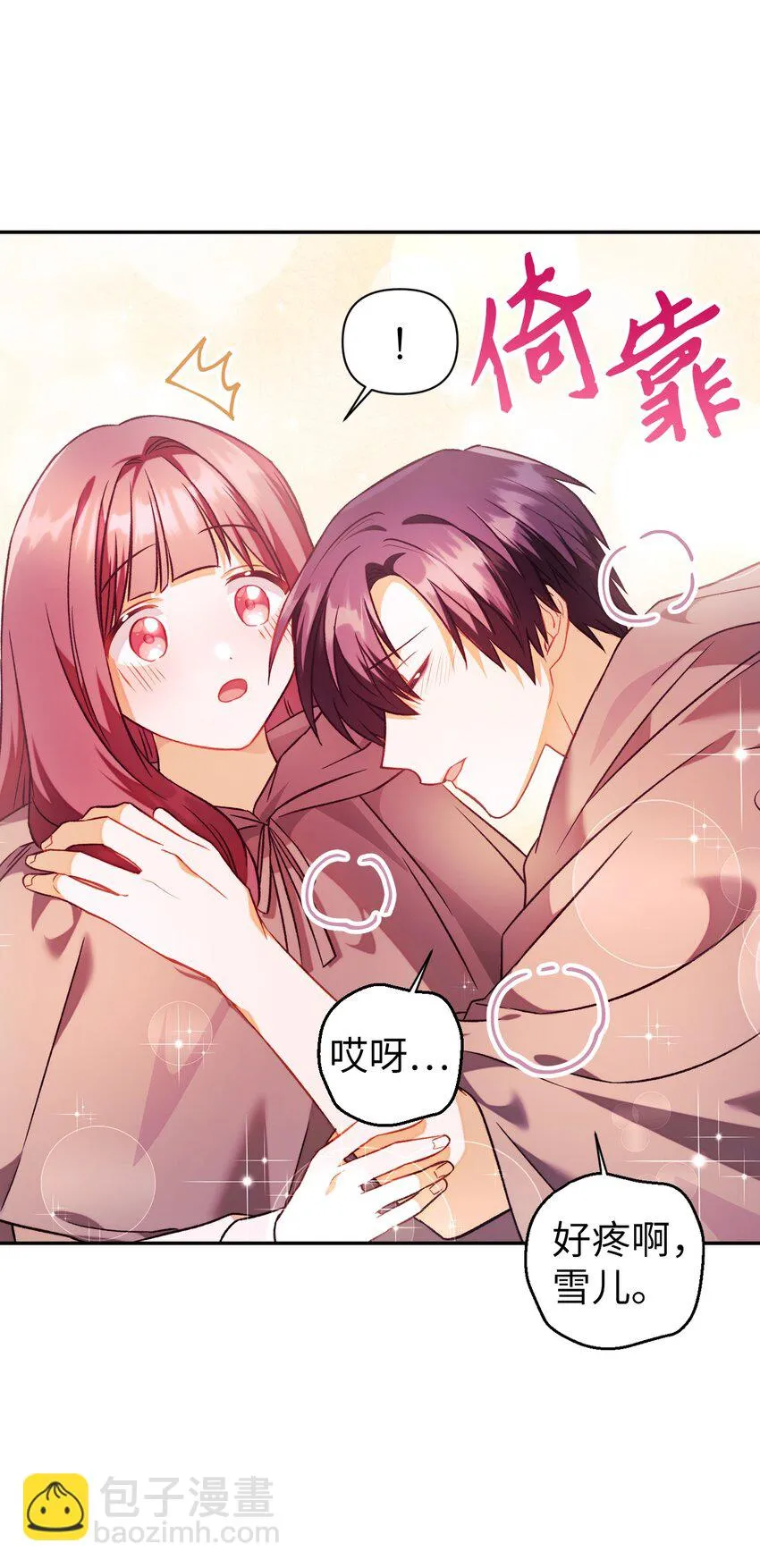 023 以身为饵14