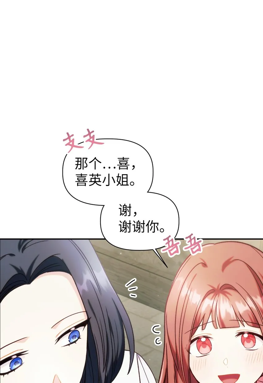049 收获盟友105