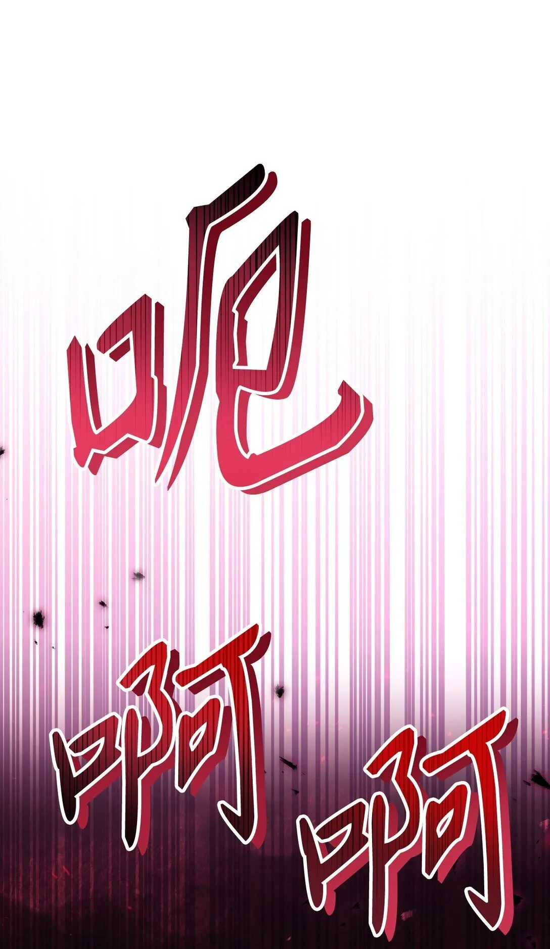 100 裂痕博物馆4