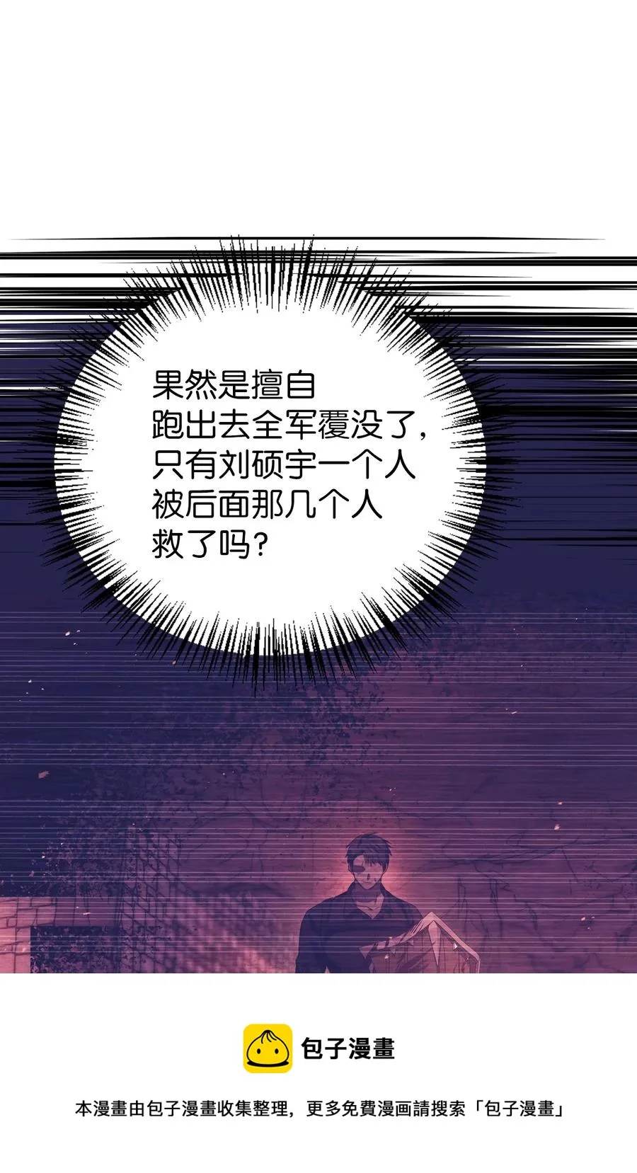 017 前世的敌人8