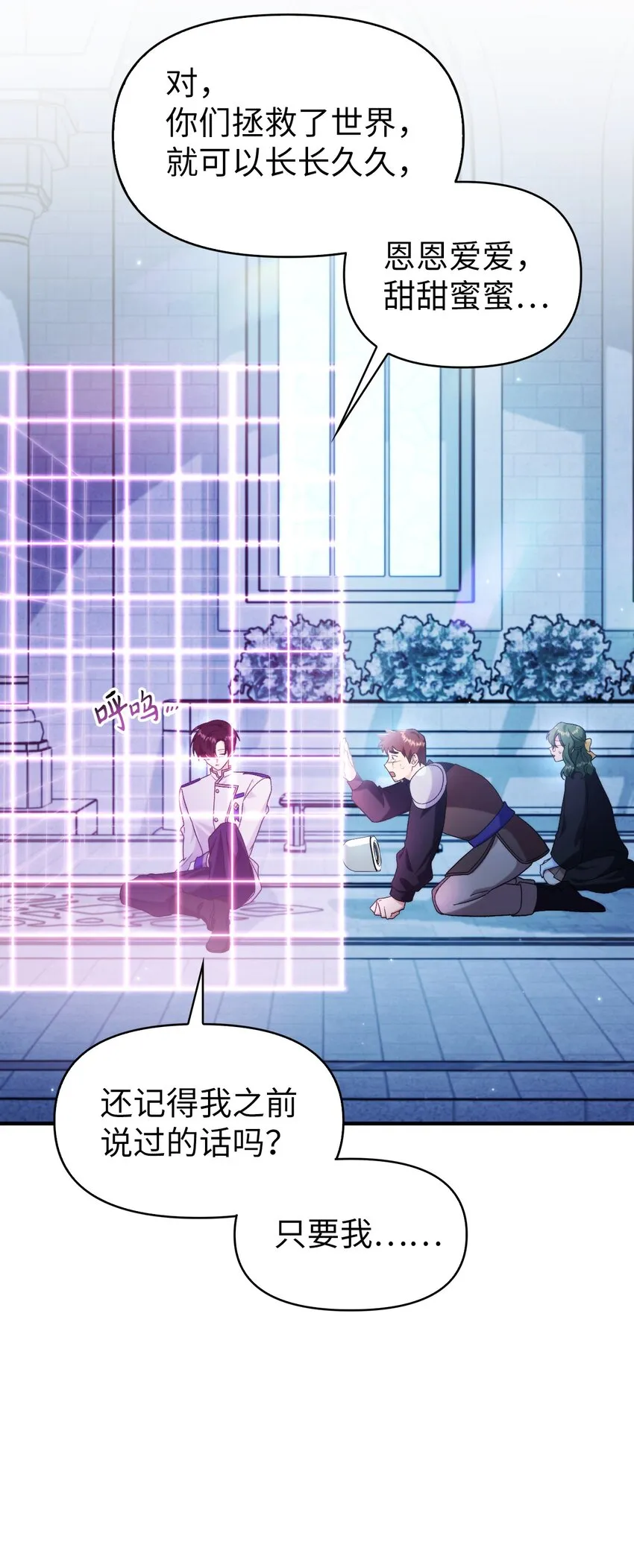 058 我们结婚了3