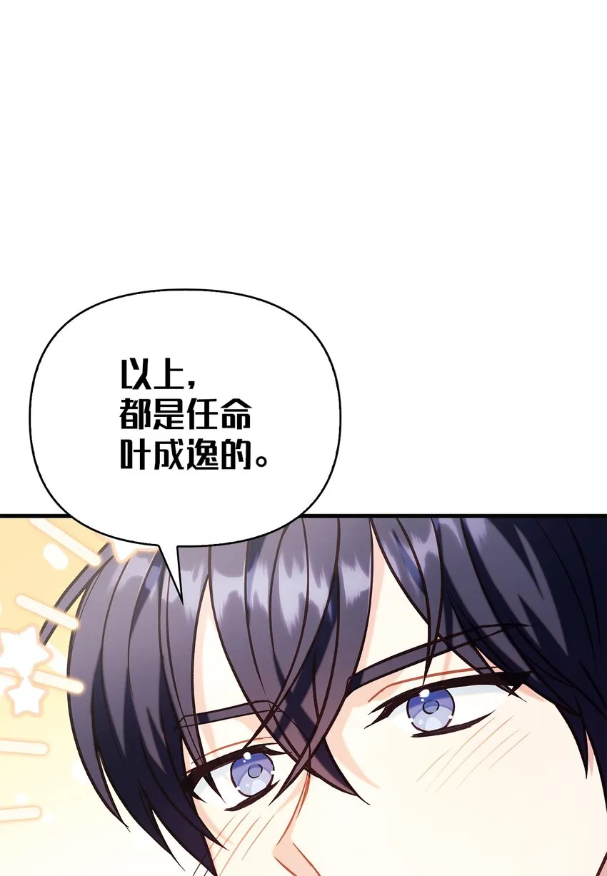 065 从零开始的异世界Life65