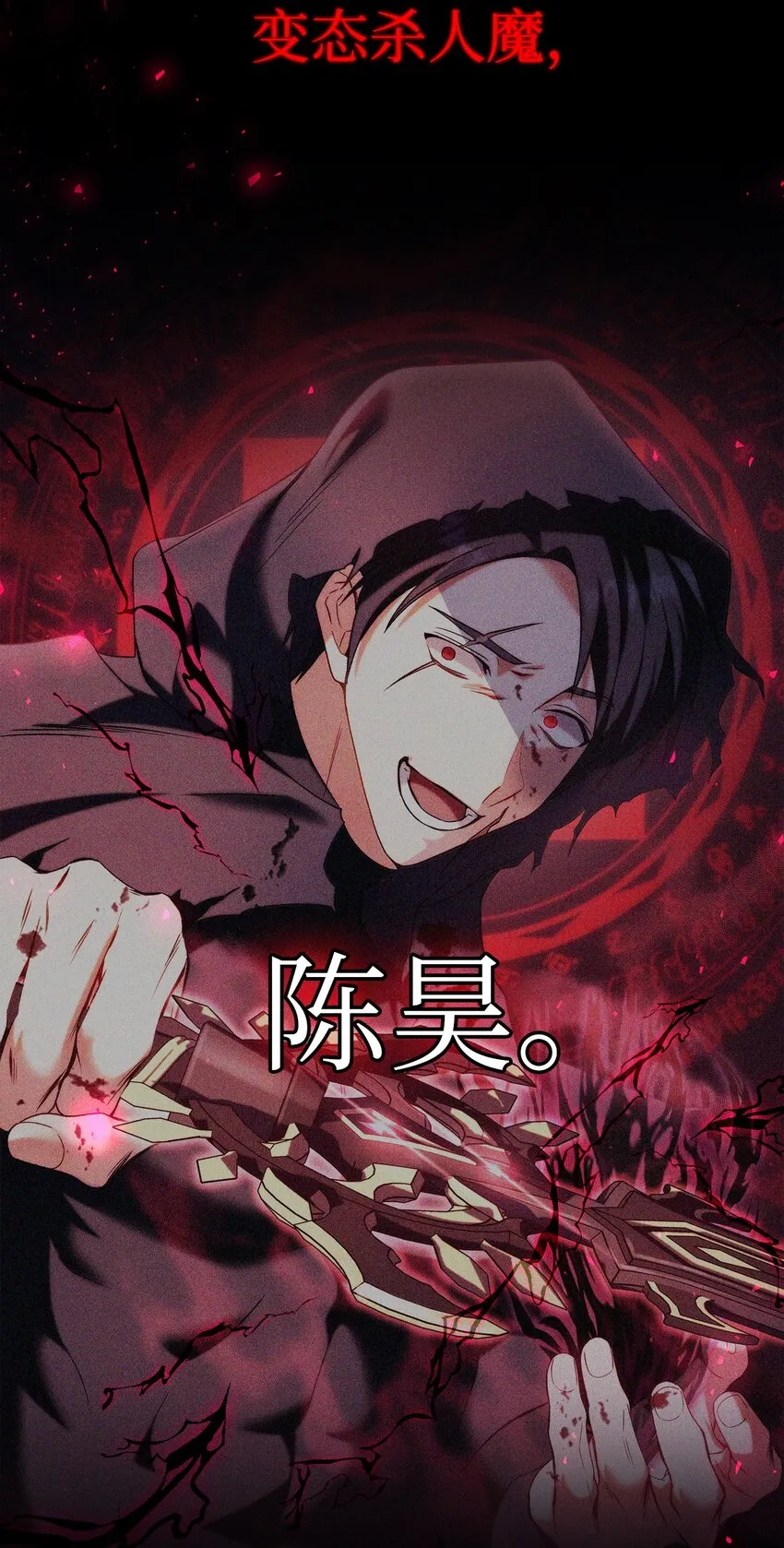 059 魔剑尤利娅娜86