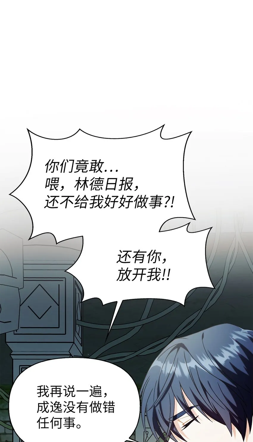051 政治手段碾压86
