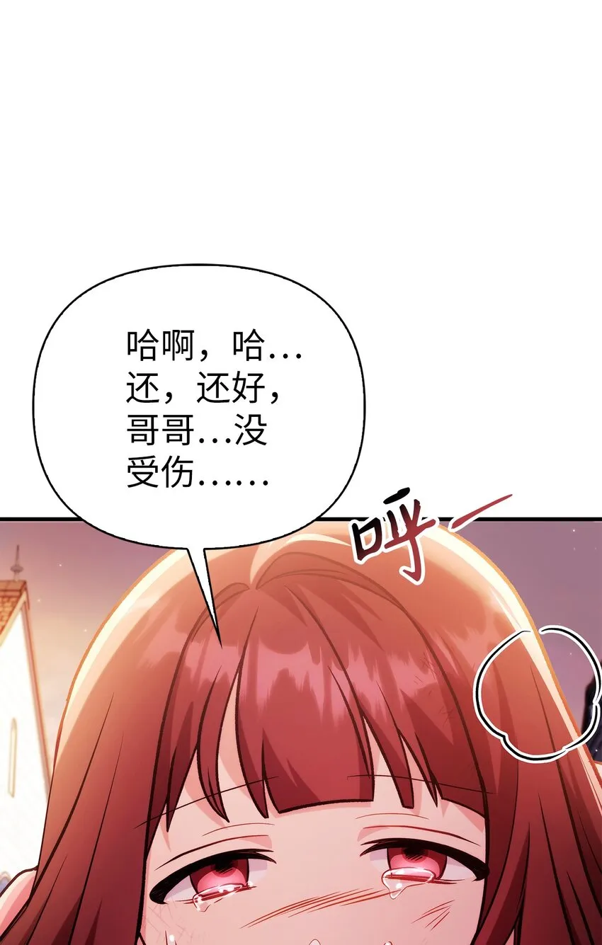 061 美女救我75