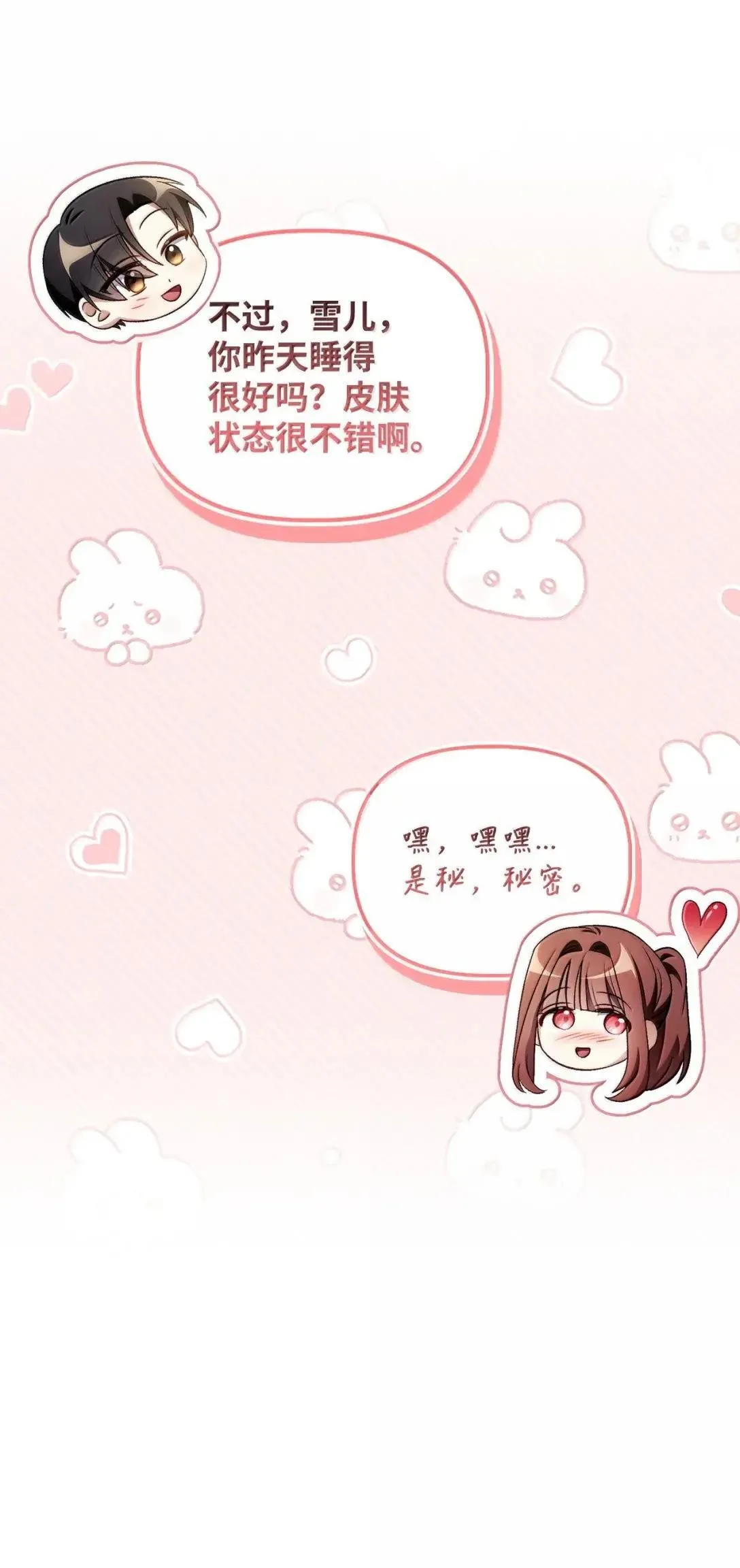 119 莱奥斯之行102