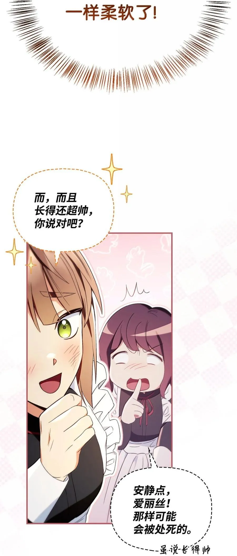 109 夏洛雅的致命弱点55