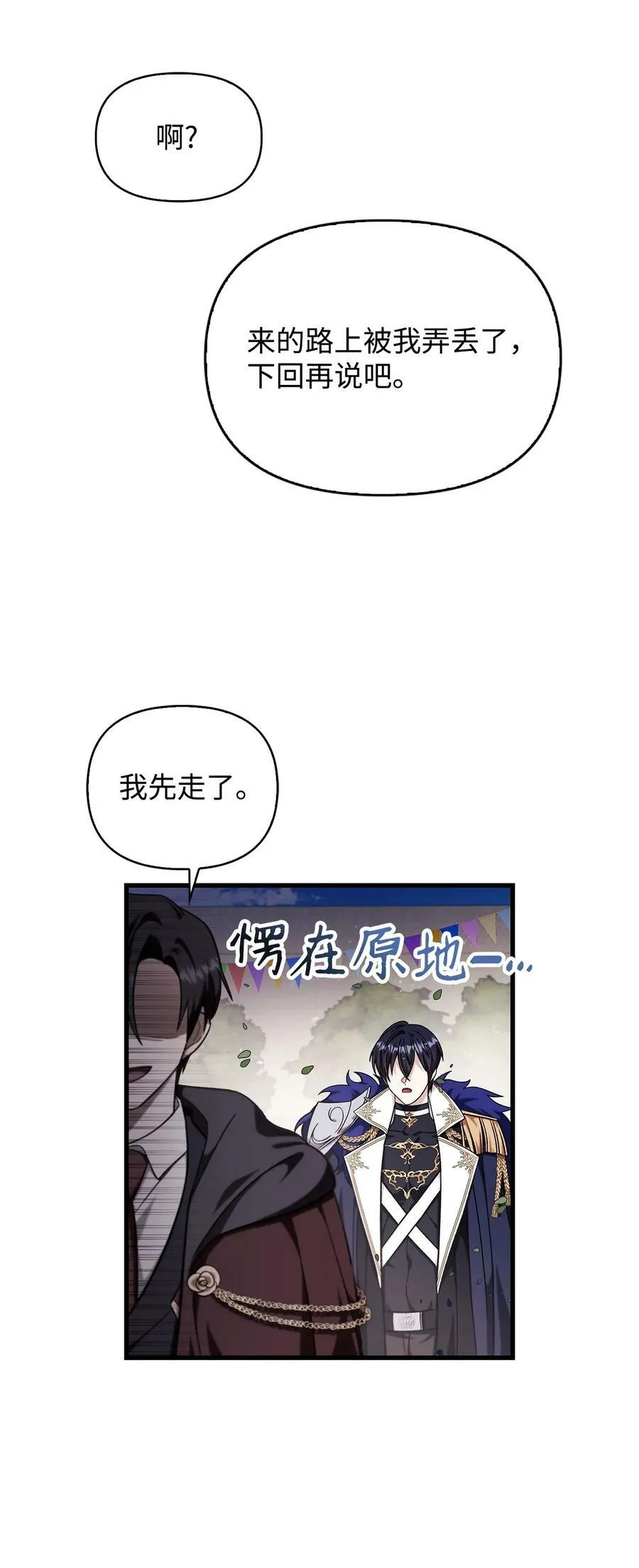 074 心灵之眼14