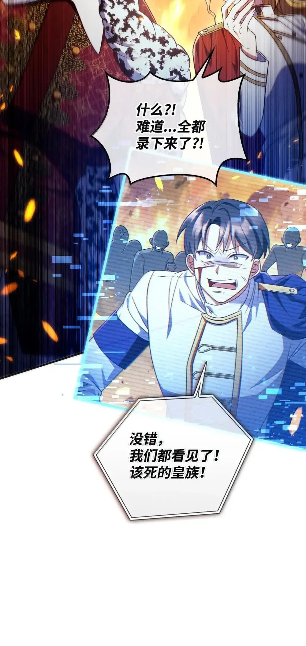 115 处决丑陋的皇室94