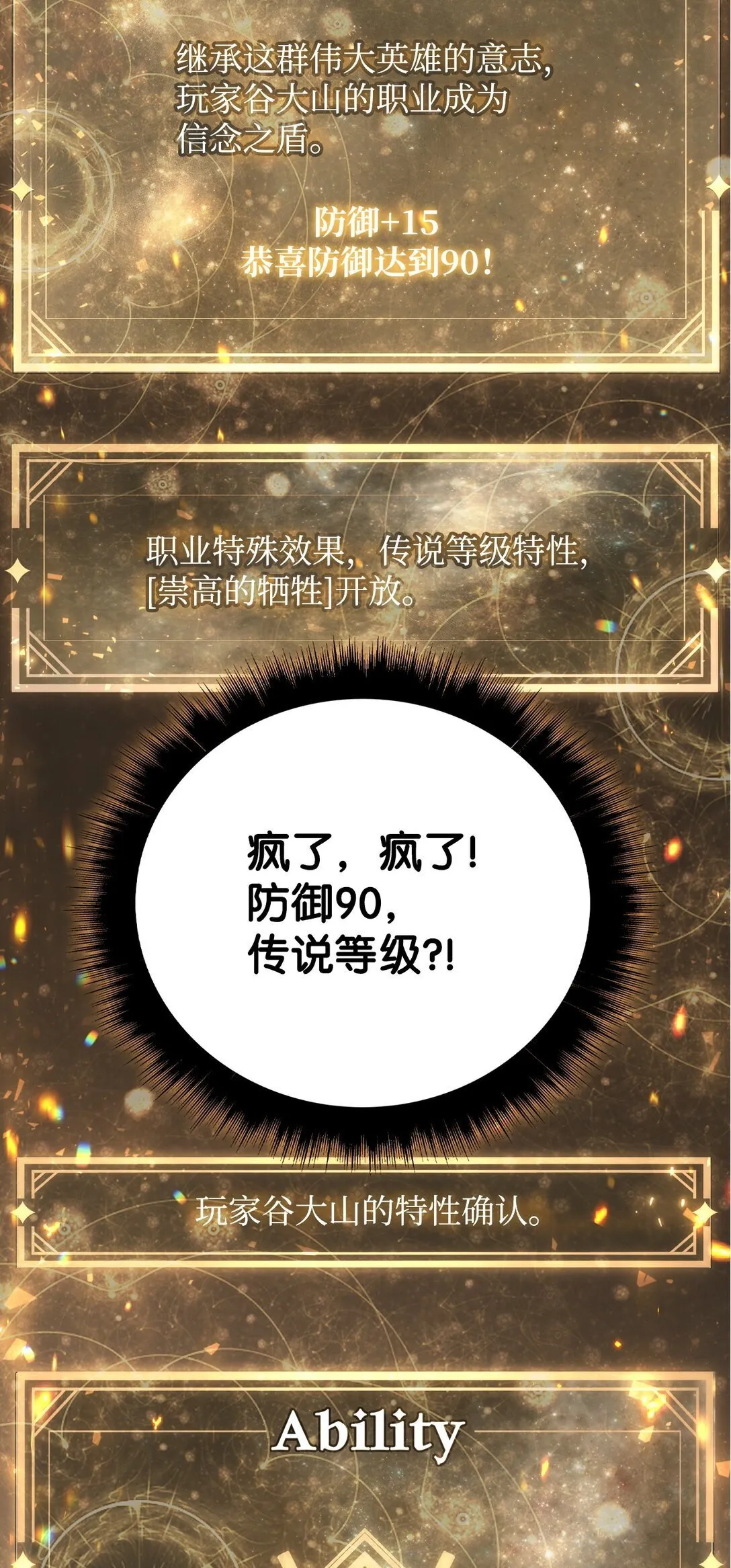094 信念之盾53
