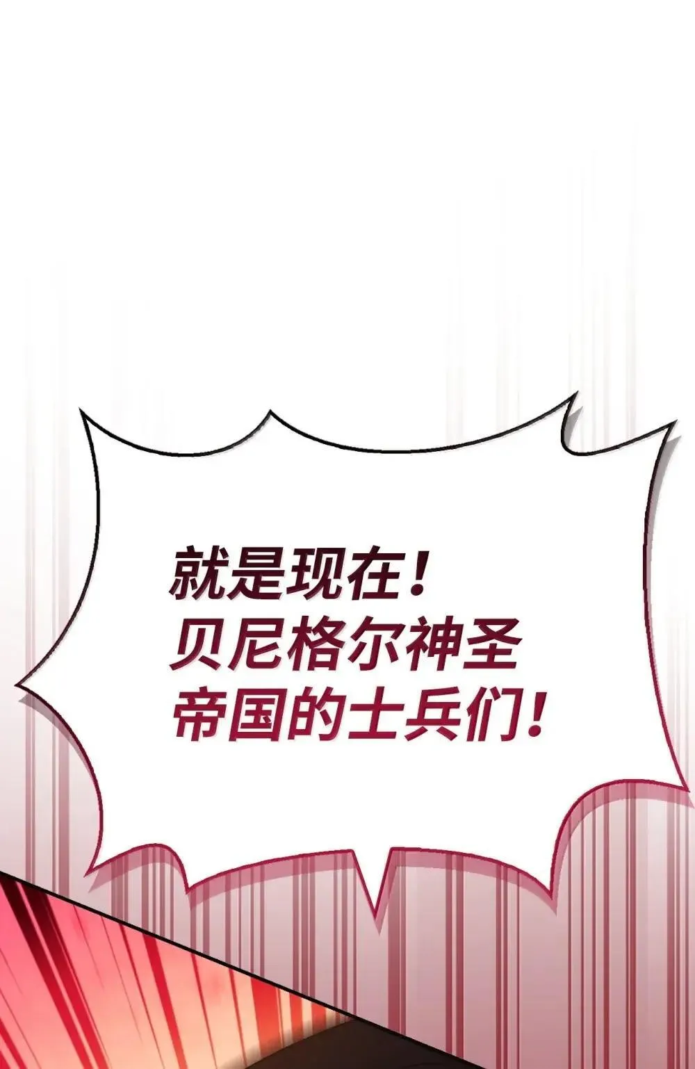 115 处决丑陋的皇室124