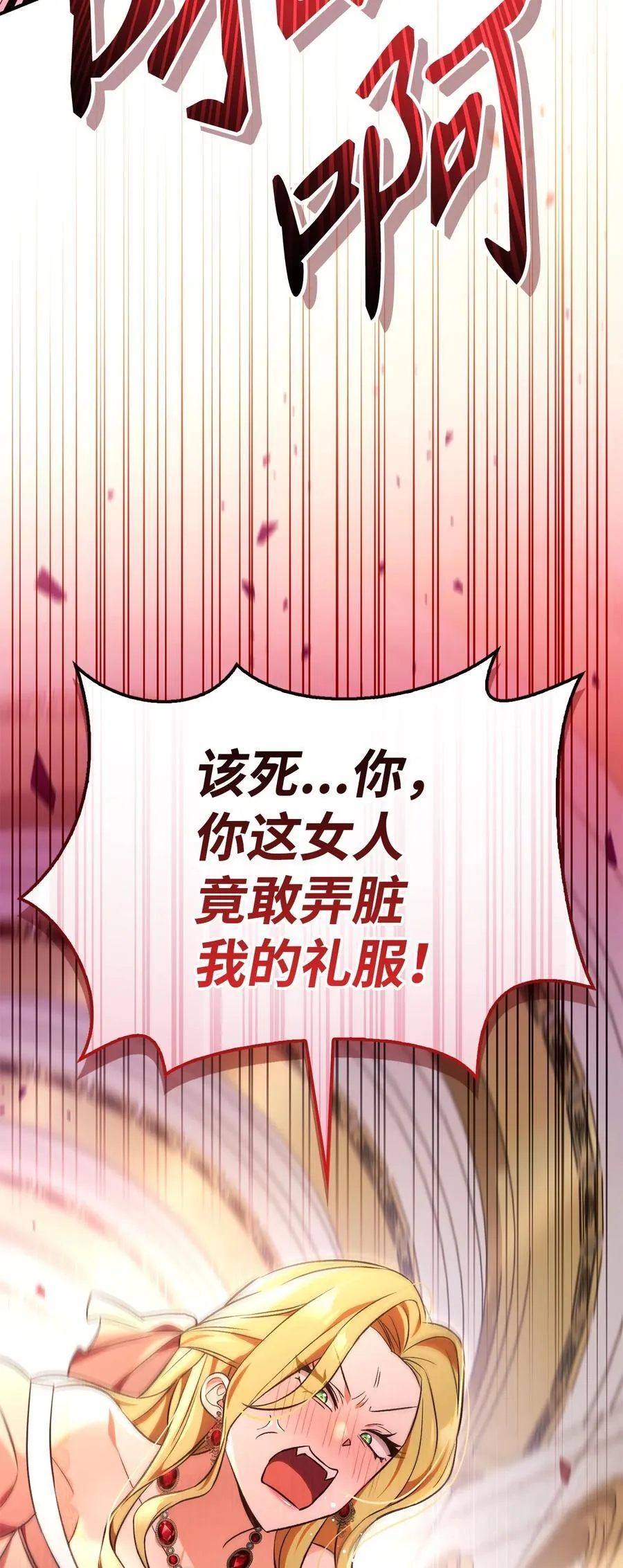 107 可怕的二皇女19