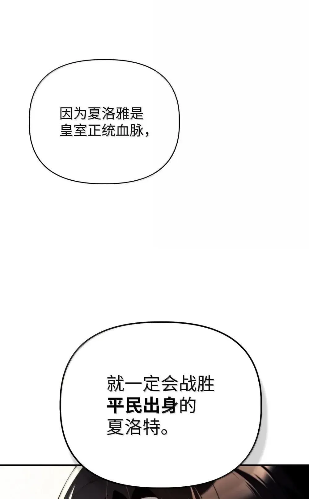 110 夏洛雅闯祸25