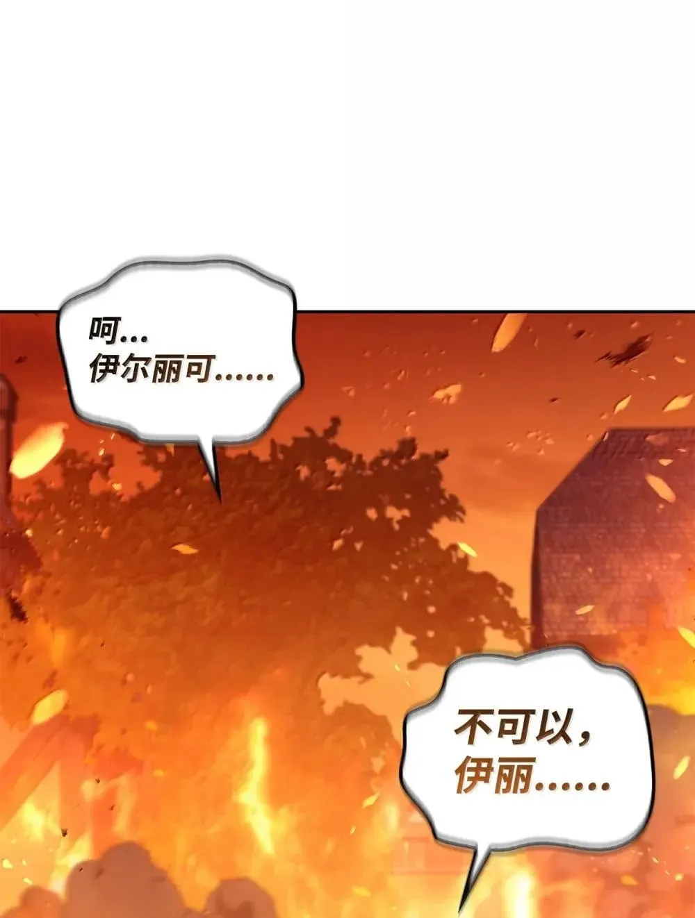 115 处决丑陋的皇室39