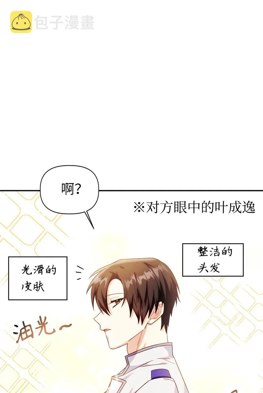 050 谁是C位108