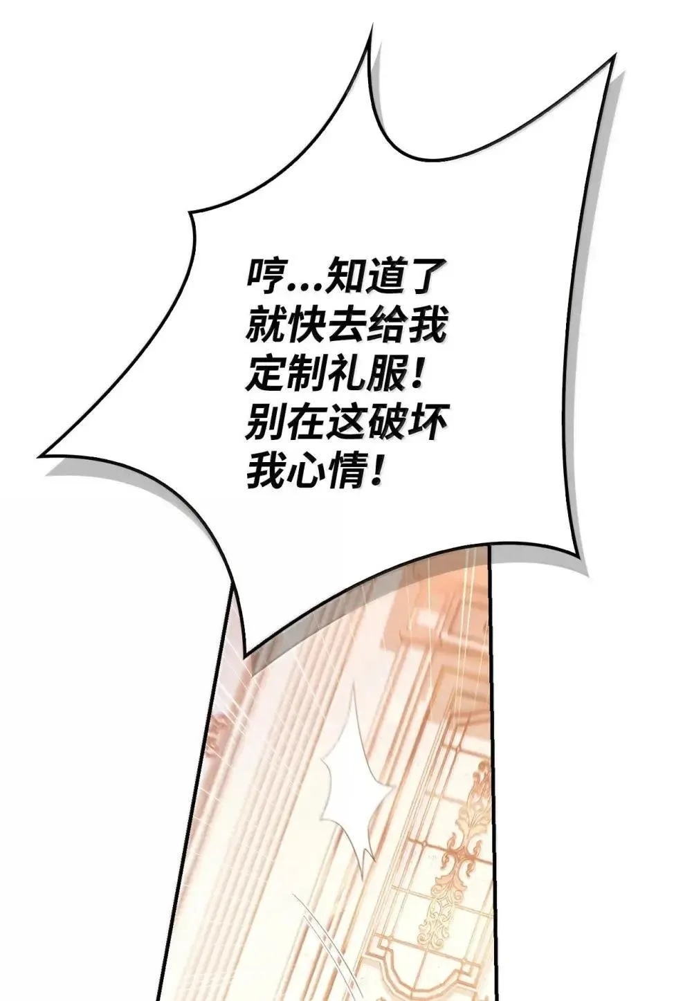 111 跟夏洛雅结婚？130