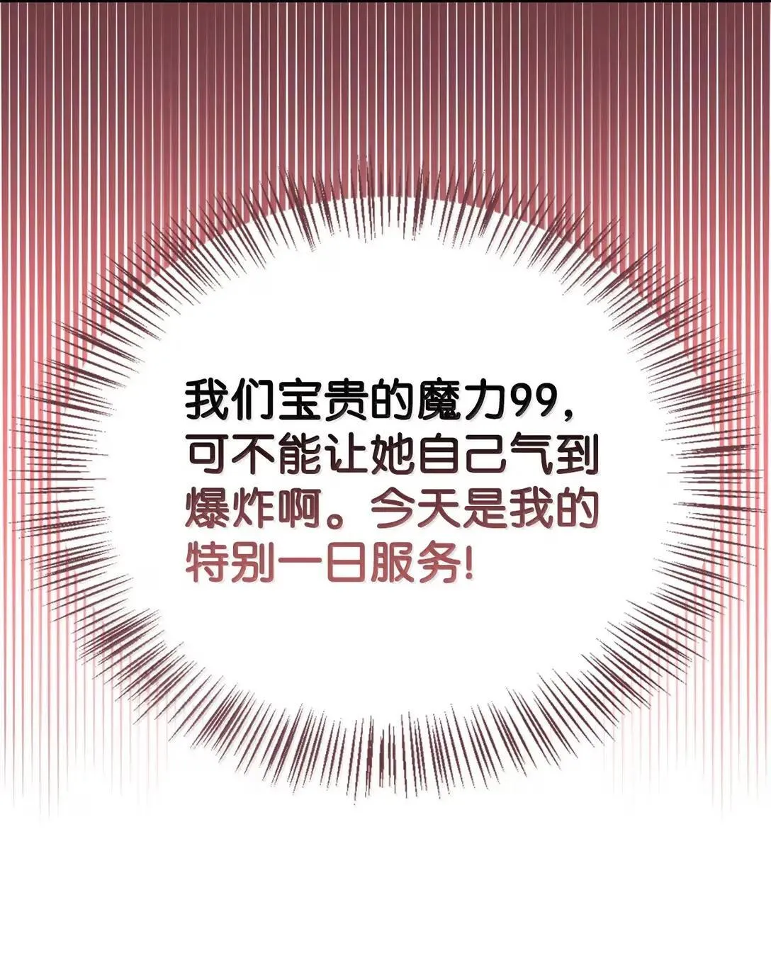 119 莱奥斯之行101