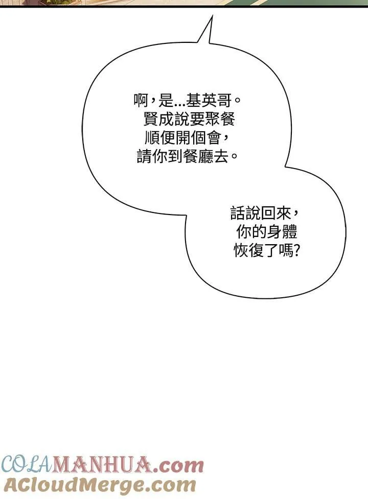 第86话64