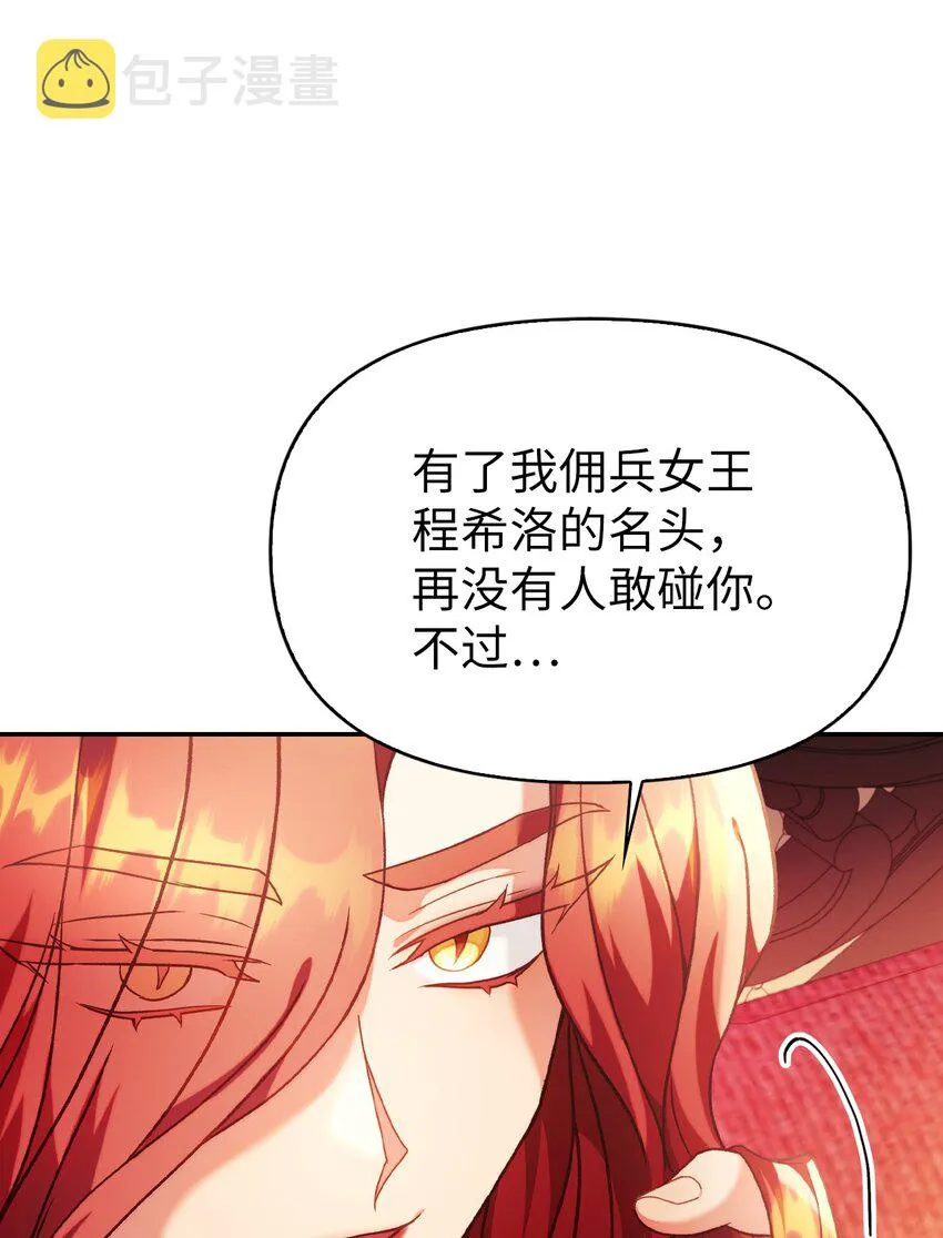 040 赤色暴君的爱妾7