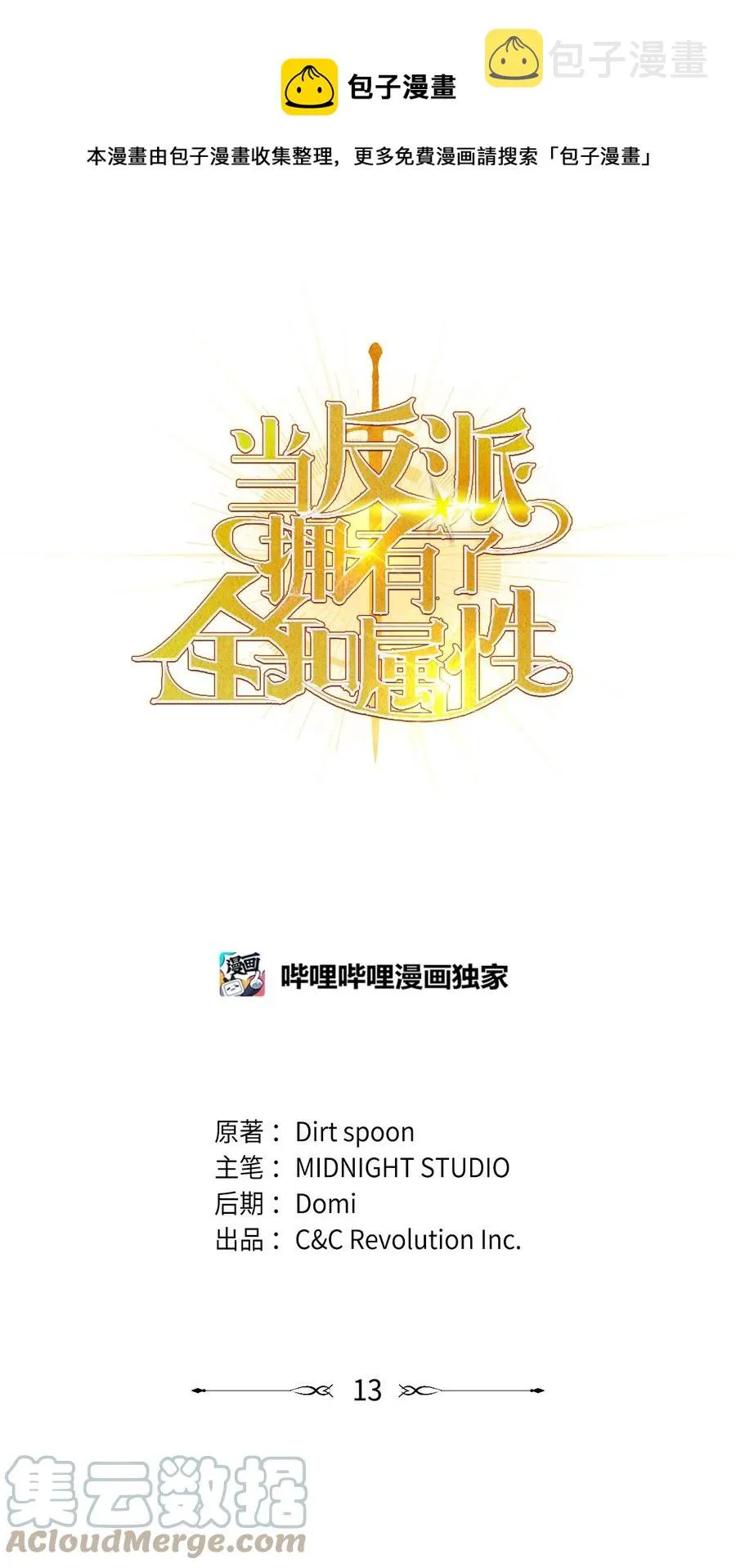 013 发现地下城0