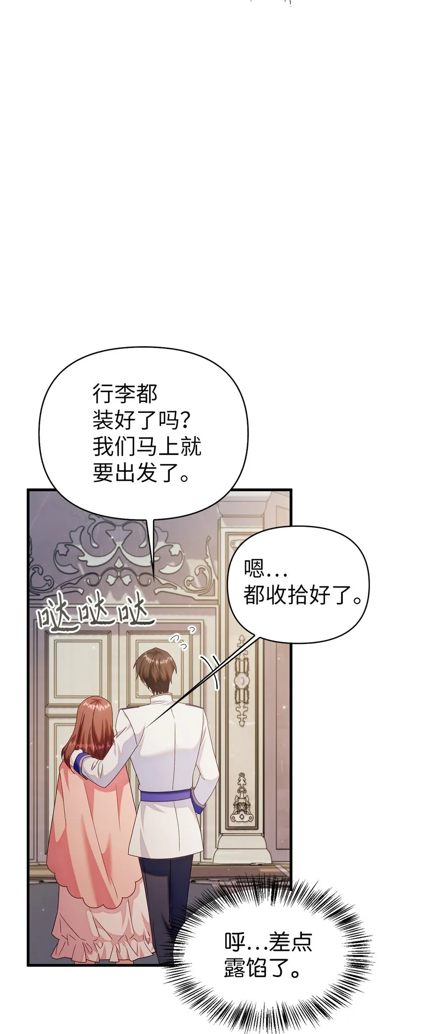 056 被诅咒的神坛11