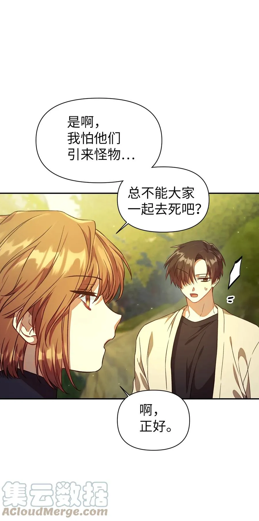 016 毛骨悚然的家伙78