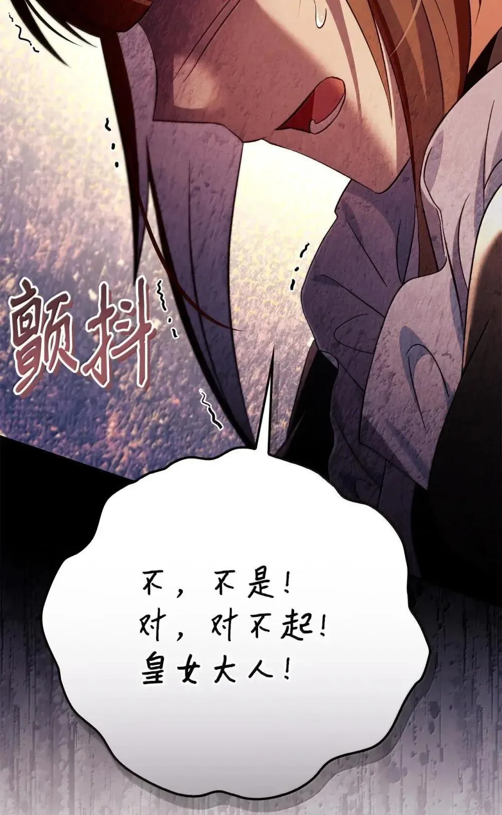 111 跟夏洛雅结婚？128