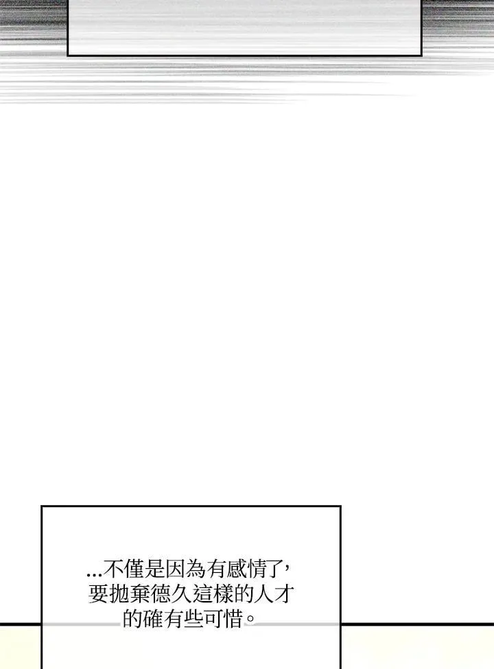 第88话(第2季最终章)27