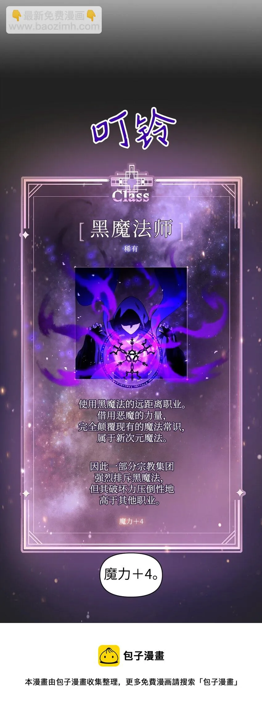 025 解锁新职业92